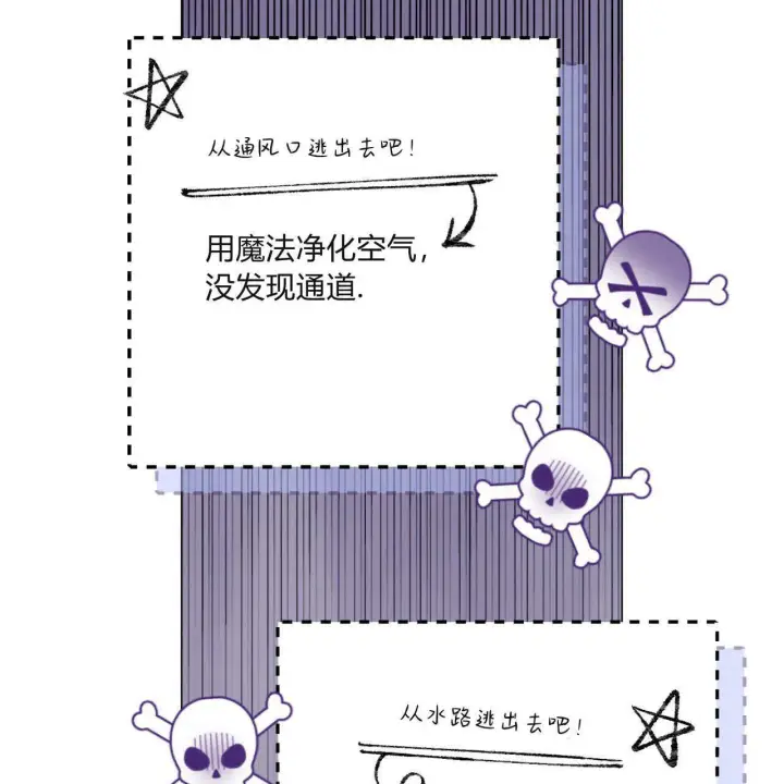 漫画《拜托放过艾米丽小姐吧》第25话第62张图