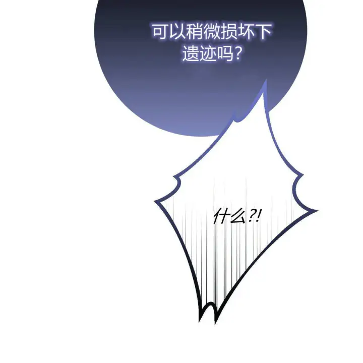 漫画《拜托放过艾米丽小姐吧》第25话第7张图