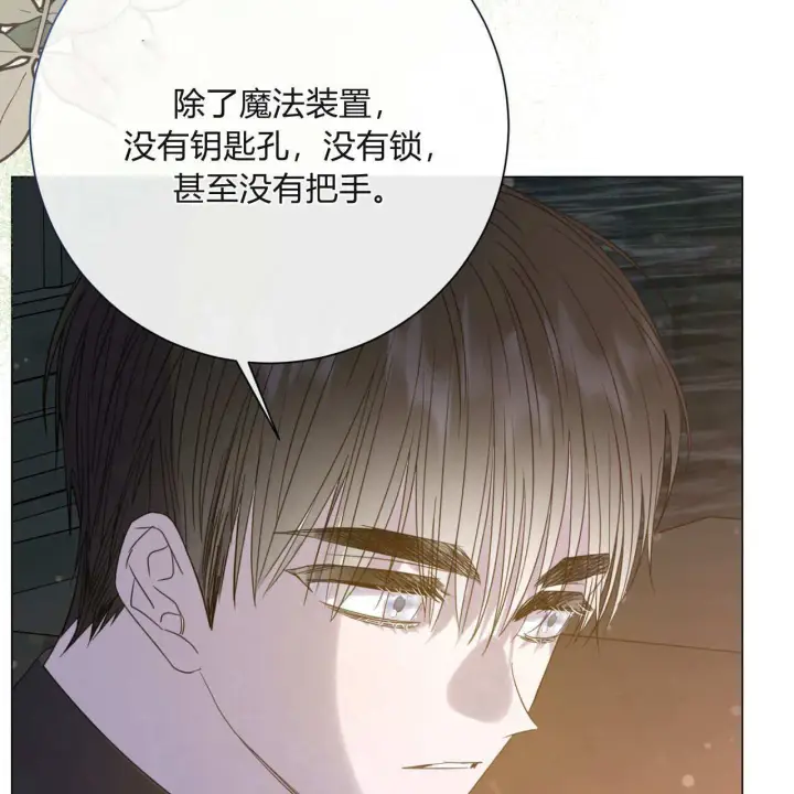 漫画《拜托放过艾米丽小姐吧》第25话第70张图