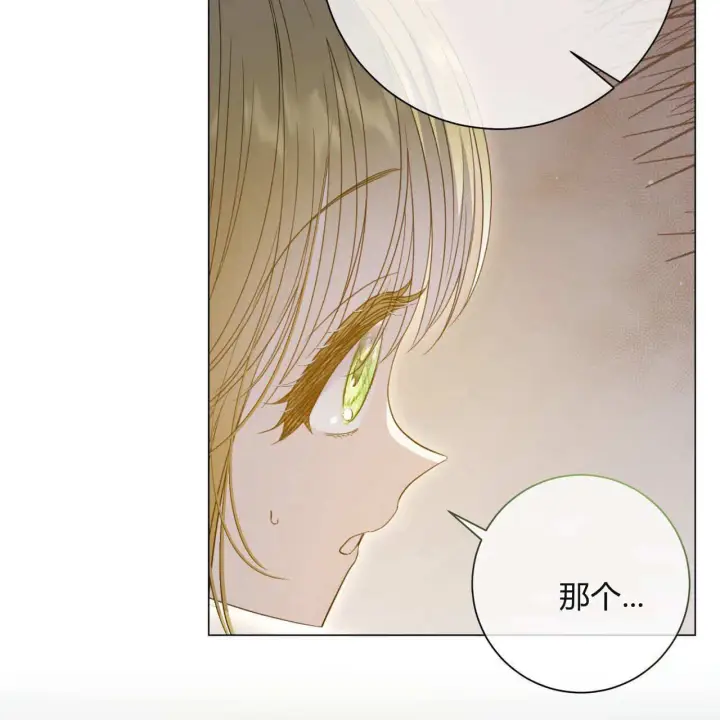 漫画《拜托放过艾米丽小姐吧》第25话第78张图