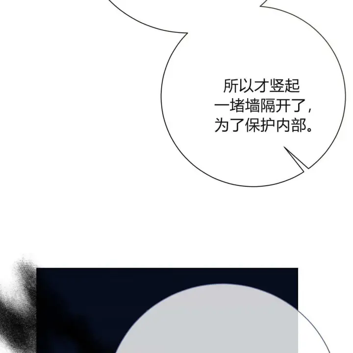 漫画《拜托放过艾米丽小姐吧》第25话第82张图