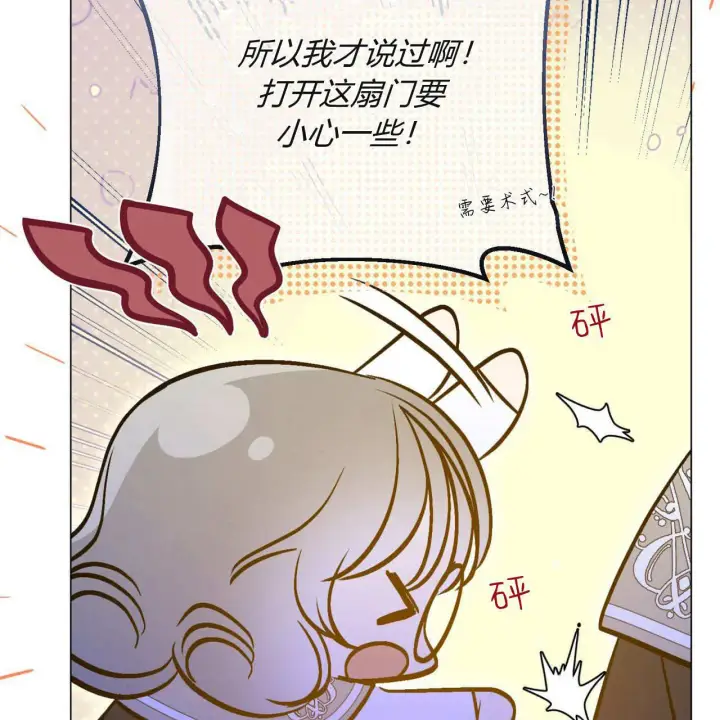 漫画《拜托放过艾米丽小姐吧》第25话第85张图
