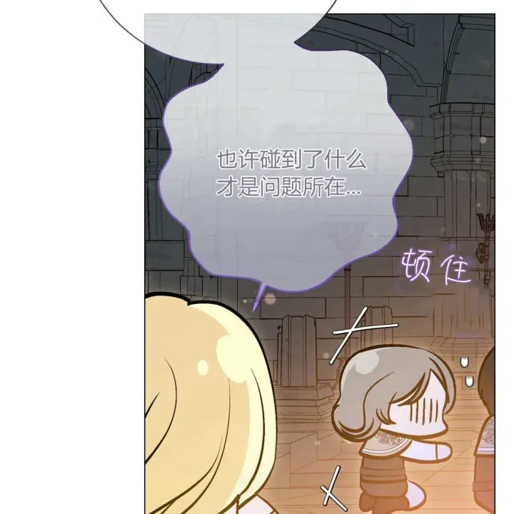 漫画《拜托放过艾米丽小姐吧》第25话第87张图