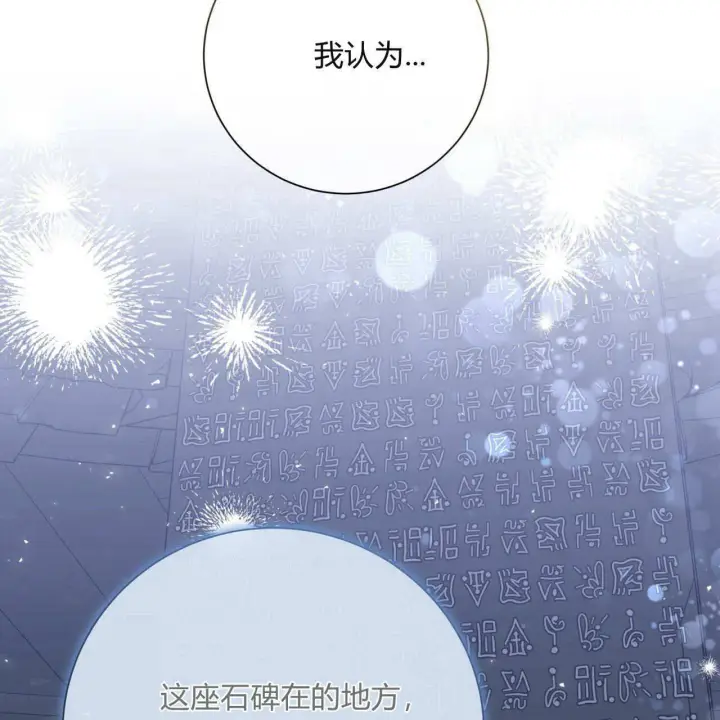 漫画《拜托放过艾米丽小姐吧》第25话第91张图