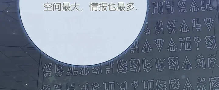 漫画《拜托放过艾米丽小姐吧》第25话第92张图