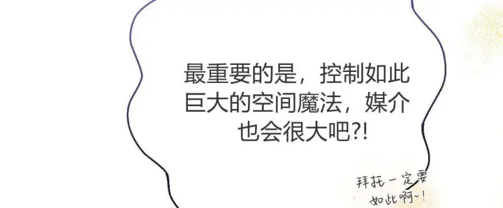 漫画《拜托放过艾米丽小姐吧》第25话第96张图