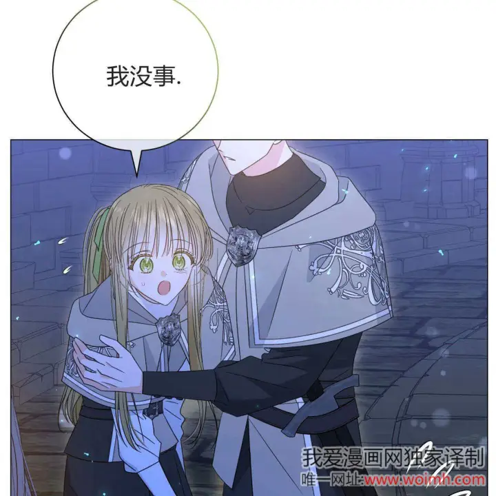 漫画《拜托放过艾米丽小姐吧》第26话第101张图