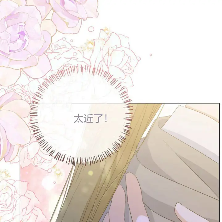 漫画《拜托放过艾米丽小姐吧》第26话第106张图