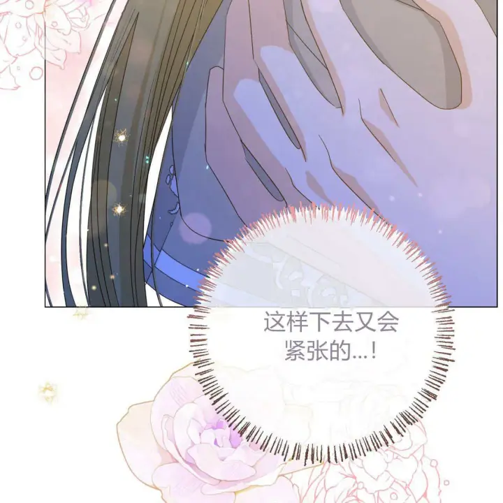 漫画《拜托放过艾米丽小姐吧》第26话第107张图