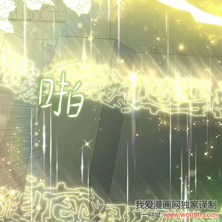 漫画《拜托放过艾米丽小姐吧》第26话第11张图