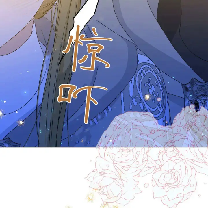 漫画《拜托放过艾米丽小姐吧》第26话第110张图