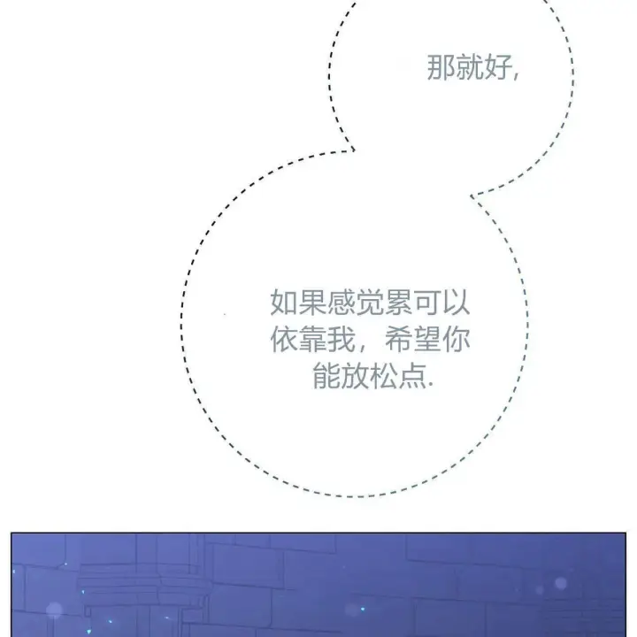 漫画《拜托放过艾米丽小姐吧》第26话第113张图