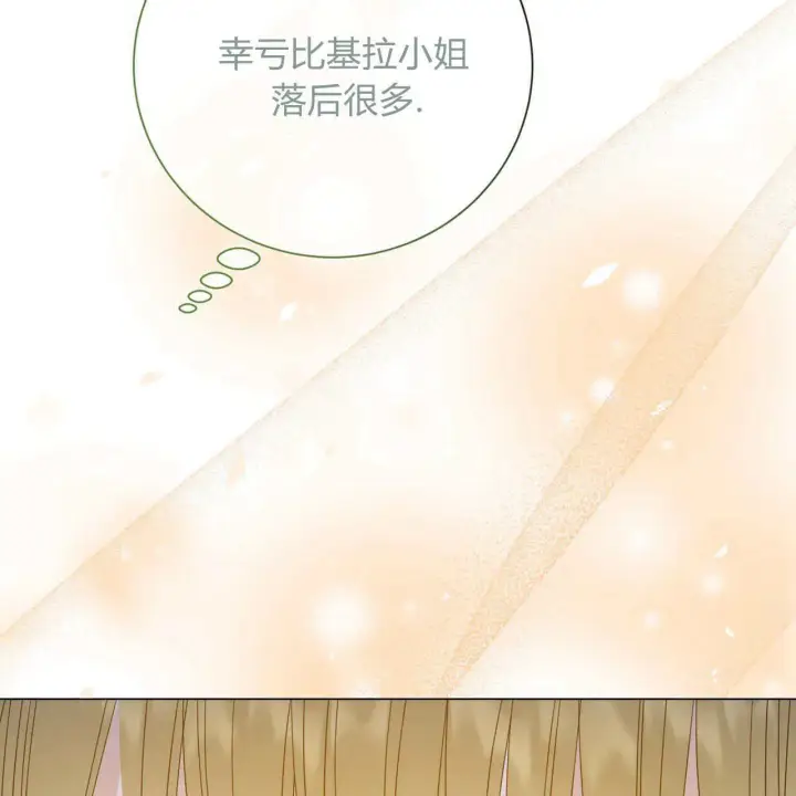 漫画《拜托放过艾米丽小姐吧》第26话第118张图