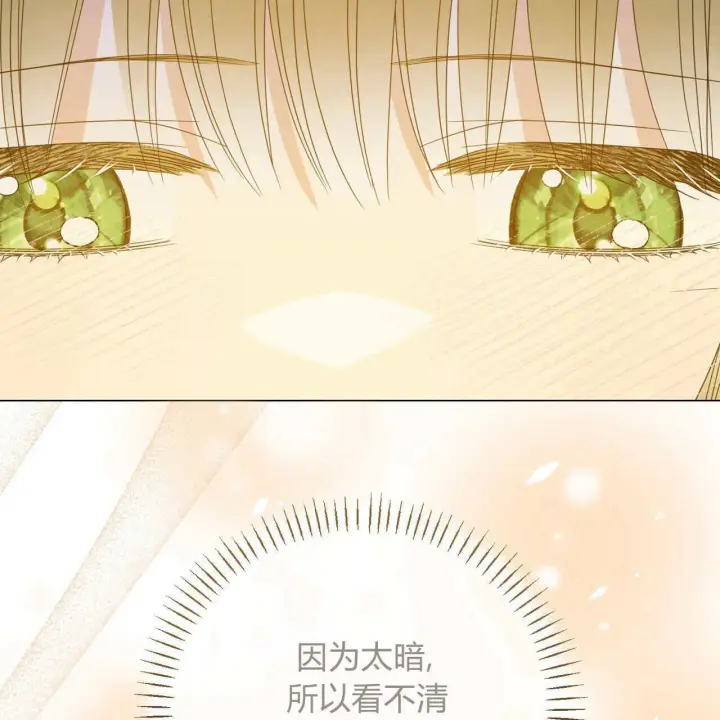 漫画《拜托放过艾米丽小姐吧》第26话第119张图