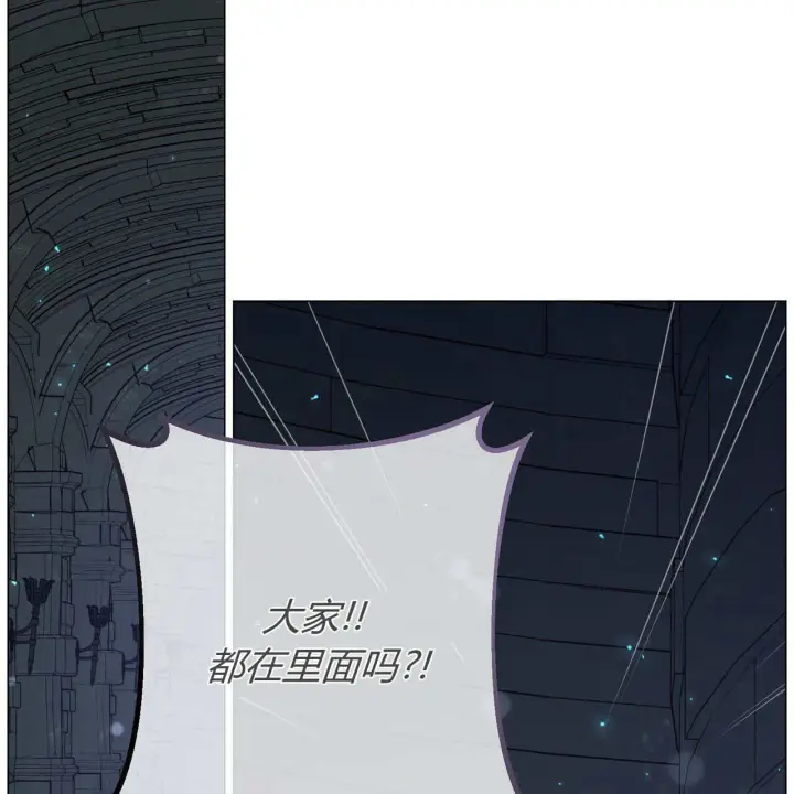 漫画《拜托放过艾米丽小姐吧》第26话第122张图