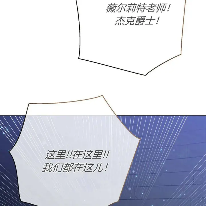 漫画《拜托放过艾米丽小姐吧》第26话第125张图