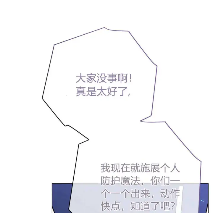 漫画《拜托放过艾米丽小姐吧》第26话第127张图