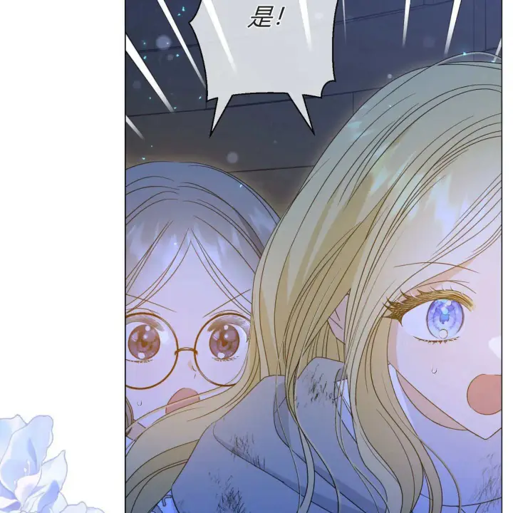 漫画《拜托放过艾米丽小姐吧》第26话第129张图