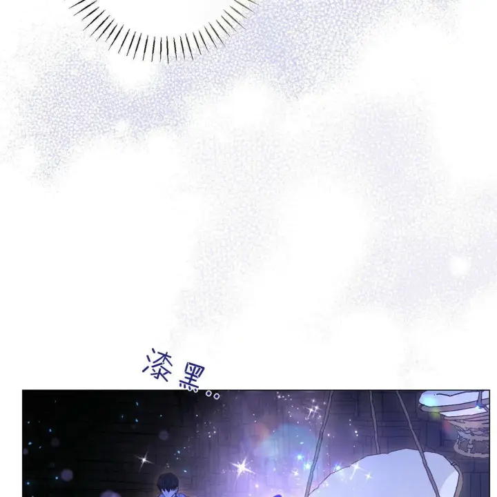 漫画《拜托放过艾米丽小姐吧》第26话第138张图