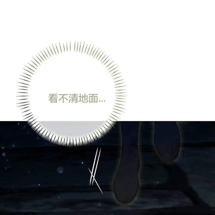 漫画《拜托放过艾米丽小姐吧》第26话第141张图