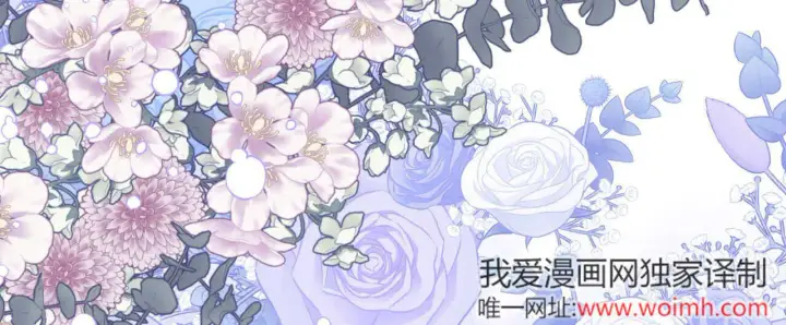 漫画《拜托放过艾米丽小姐吧》第26话第144张图