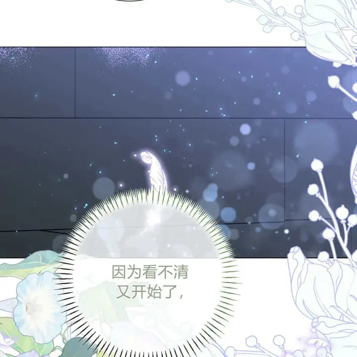 漫画《拜托放过艾米丽小姐吧》第26话第159张图