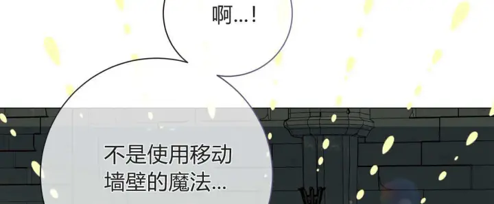 漫画《拜托放过艾米丽小姐吧》第26话第16张图