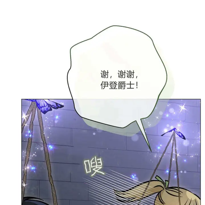 漫画《拜托放过艾米丽小姐吧》第26话第167张图