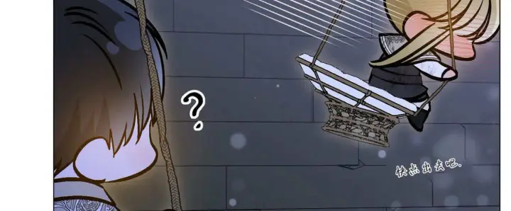 漫画《拜托放过艾米丽小姐吧》第26话第168张图