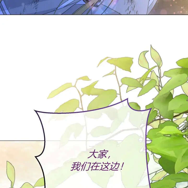 漫画《拜托放过艾米丽小姐吧》第26话第174张图