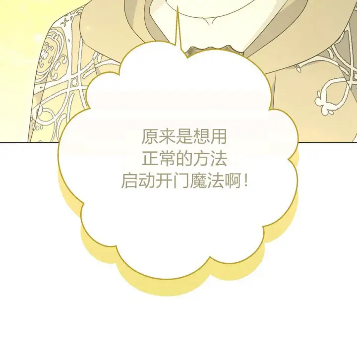 漫画《拜托放过艾米丽小姐吧》第26话第18张图