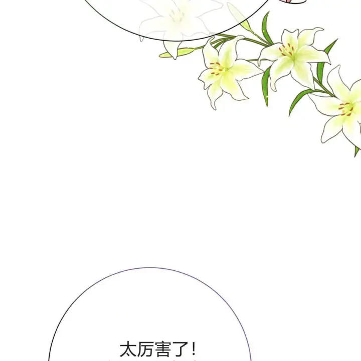 漫画《拜托放过艾米丽小姐吧》第26话第22张图
