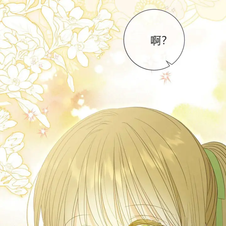 漫画《拜托放过艾米丽小姐吧》第26话第42张图