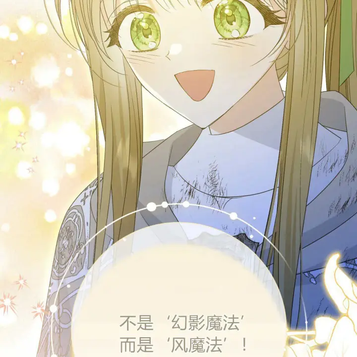 漫画《拜托放过艾米丽小姐吧》第26话第43张图