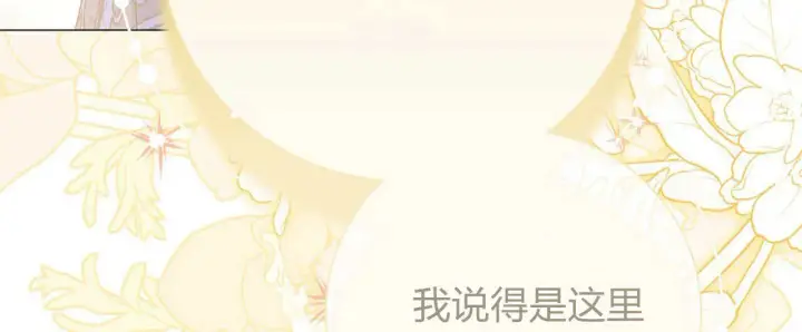 漫画《拜托放过艾米丽小姐吧》第26话第44张图
