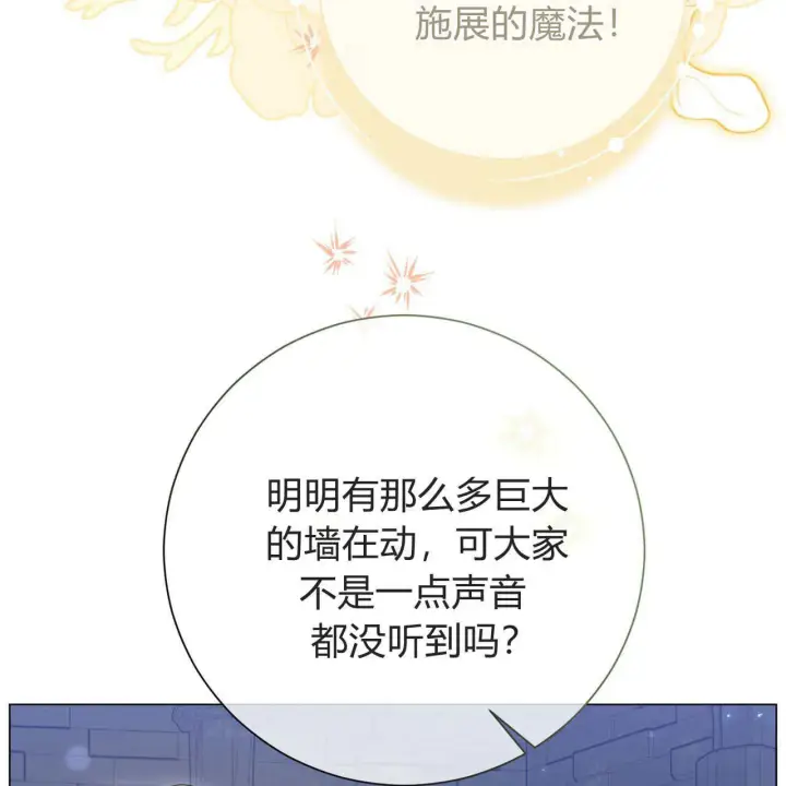 漫画《拜托放过艾米丽小姐吧》第26话第45张图