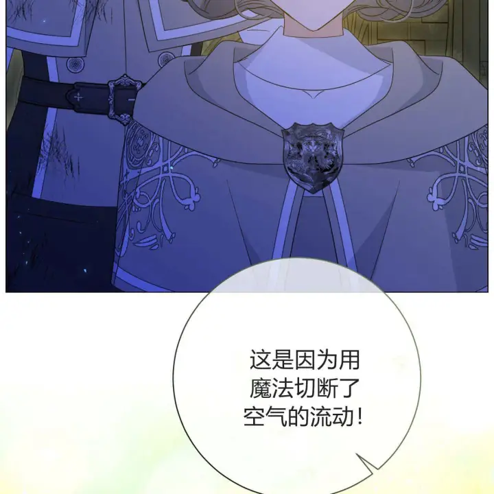 漫画《拜托放过艾米丽小姐吧》第26话第47张图