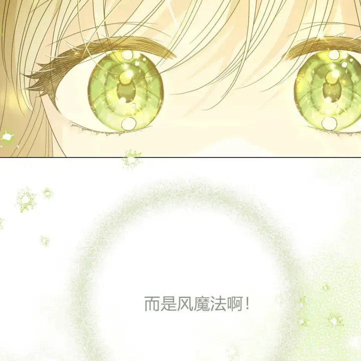 漫画《拜托放过艾米丽小姐吧》第26话第50张图