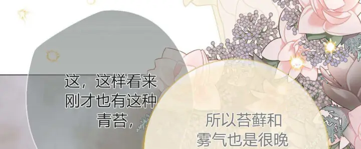 漫画《拜托放过艾米丽小姐吧》第26话第52张图
