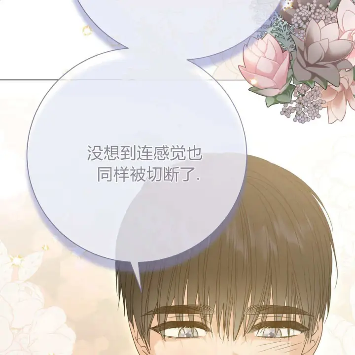 漫画《拜托放过艾米丽小姐吧》第26话第55张图