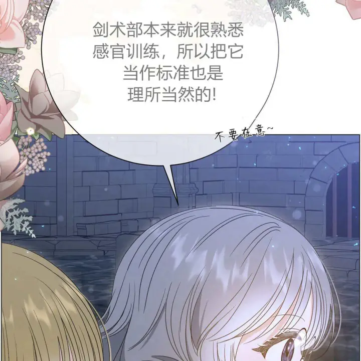 漫画《拜托放过艾米丽小姐吧》第26话第58张图