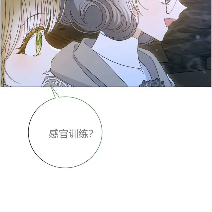 漫画《拜托放过艾米丽小姐吧》第26话第59张图