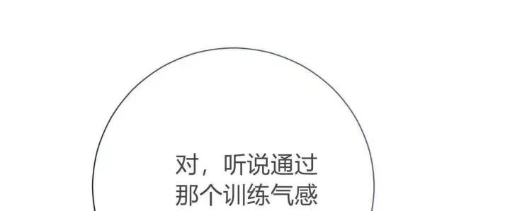 漫画《拜托放过艾米丽小姐吧》第26话第60张图