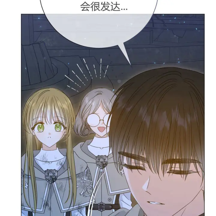 漫画《拜托放过艾米丽小姐吧》第26话第61张图