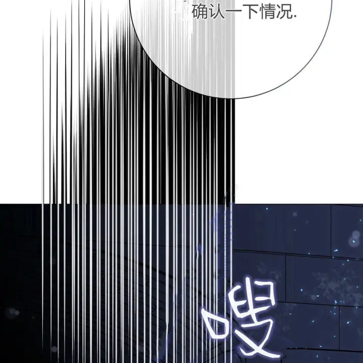 漫画《拜托放过艾米丽小姐吧》第26话第63张图