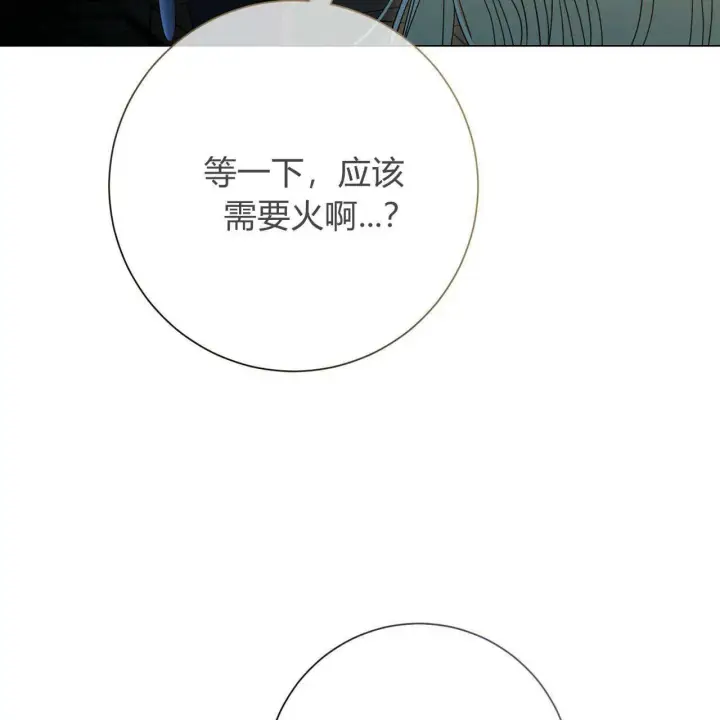 漫画《拜托放过艾米丽小姐吧》第26话第66张图