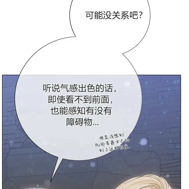 漫画《拜托放过艾米丽小姐吧》第26话第67张图