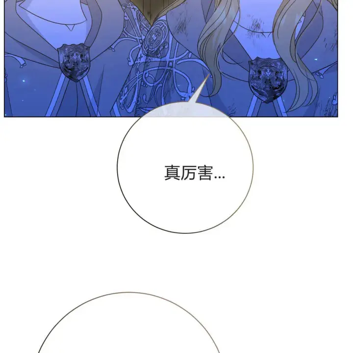 漫画《拜托放过艾米丽小姐吧》第26话第69张图