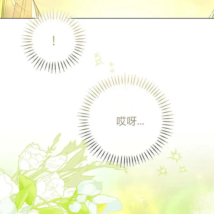 漫画《拜托放过艾米丽小姐吧》第26话第7张图