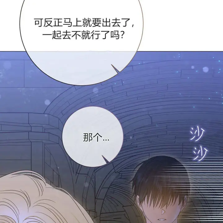 漫画《拜托放过艾米丽小姐吧》第26话第70张图